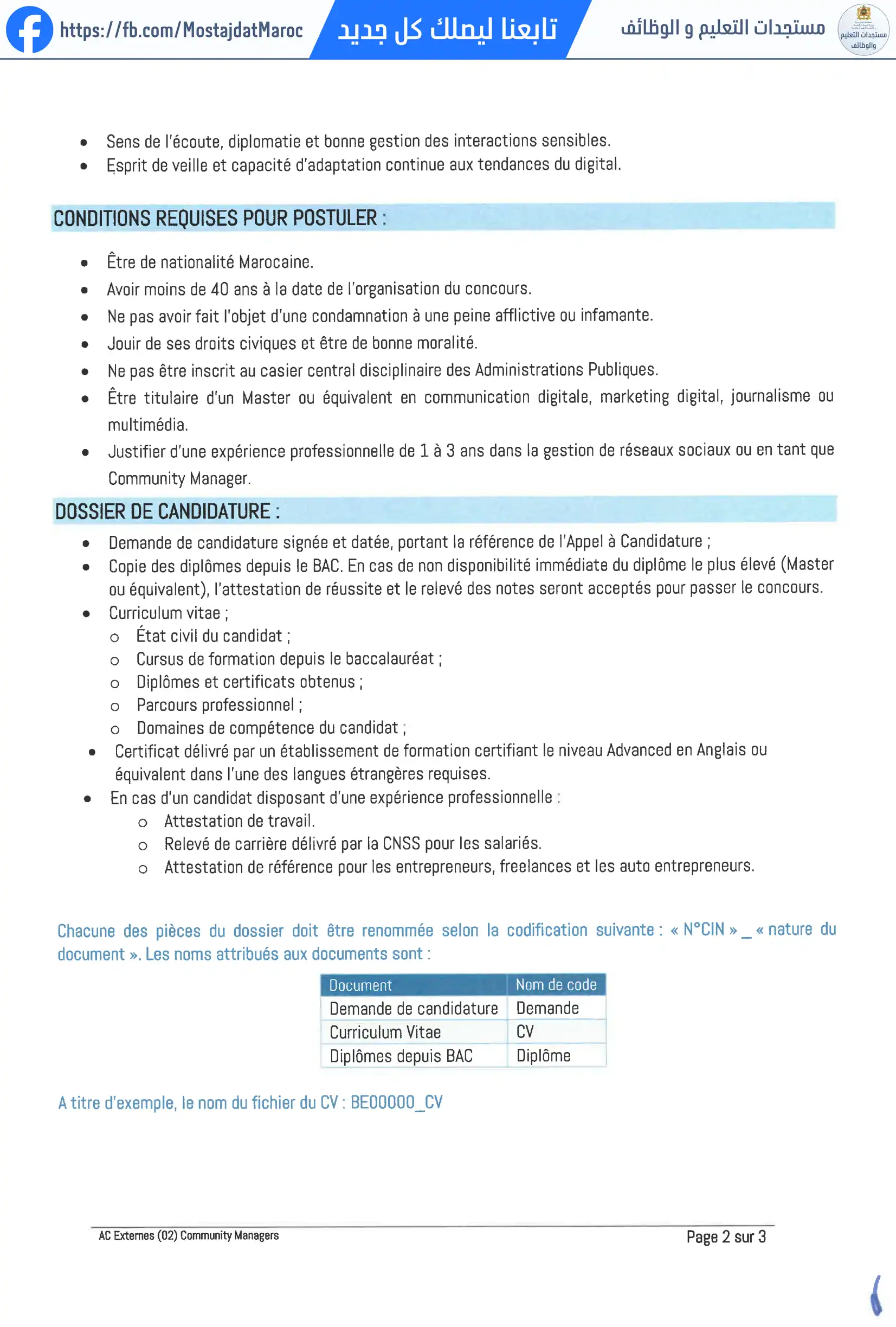 مباراة لتوظيف مسؤولين عن مواقع التواصل الاجتماعي - 2